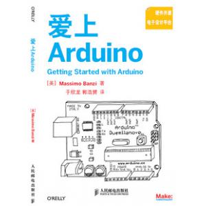 愛上Arduino 首本Arduino中文教材 入門必讀 奧松機器人 于欣龍譯