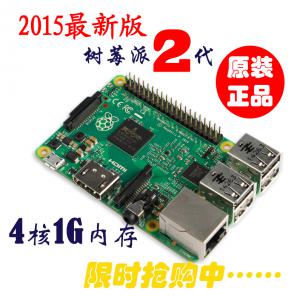 奧松 Raspberry Pi 2 Model B 樹莓派2B 樹莓派2代B型 四核1G內存
