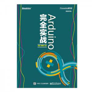 Arduino 完全實戰(zhàn) arduino硬件學(xué)習(xí) 提供教學(xué)視頻 現(xiàn)貨