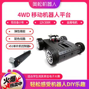 Arduino 4WD 移動機(jī)器人平臺 鋁合金小車(12V 200R金屬電機(jī))電子大賽