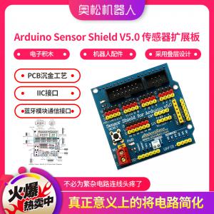 奧松機(jī)器人 Arduino UNO R3 V5.0傳感器擴(kuò)展板 電子積木 正品保障 傳感器套件專配 單片機(jī)開發(fā)