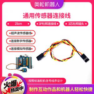奧松機器人 傳感器連接線 防插反接口 杜邦線  Ardu...