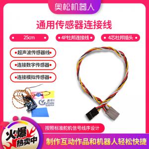 Arduino 通用傳感器連接線 4P杜邦連接線 25c...