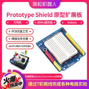 Arduino Prototype Shield 原型擴展板 萬用板(含Mini面包板)