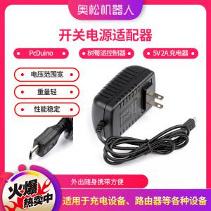 PcDuino 樹莓派控制器 開關電源適配器 5V 2A 充電器 適配器