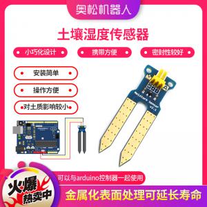Arduino 土壤濕度傳感器 Moisture Sensor 土壤水分 自動澆花