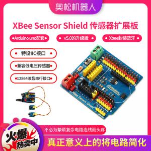 Arduino uno 配套 傳感器擴(kuò)展板 Arduino XBee Sensor Shield