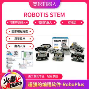 ROBOTIS STEM可重構(gòu)機(jī)器人套件（標(biāo)準(zhǔn)版） 智能...