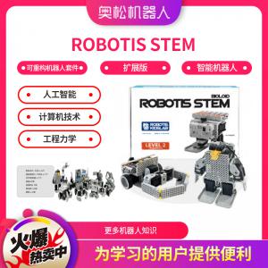 ROBOTIS STEM可重構(gòu)機(jī)器人套件（擴(kuò)展版） 智能...