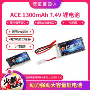 ACE 1300mAh 7.4V 鋰電池 25C 鋰聚動力電池組