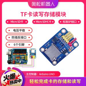 Arduino TF卡讀寫存儲(chǔ)模塊 Micro SD卡 SPI接口 存儲(chǔ)卡 電子積木