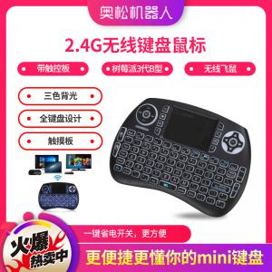 2.4G無(wú)線鍵盤鼠標(biāo) 帶觸控板 樹(shù)莓派3代B型 無(wú)線飛鼠...