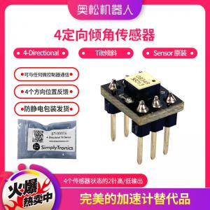 奧松機(jī)器人 4定向傾角傳感器 高精度角度檢測(cè) 原裝進(jìn)口 ...