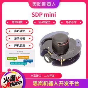 SLAMTEC-思嵐科技 SLAM定位 導(dǎo)航小車SDPmini 思嵐機(jī)器人開發(fā)平臺（預(yù)售）