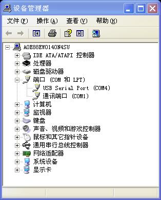 設備管理器