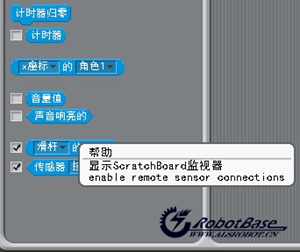Scratch 傳感器設置成顯示