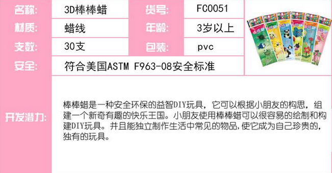 蟲言蜜語 3D蠟線 棒棒蠟 兒童手工畫diy 30支 安全無毒 益智玩具 親子教育