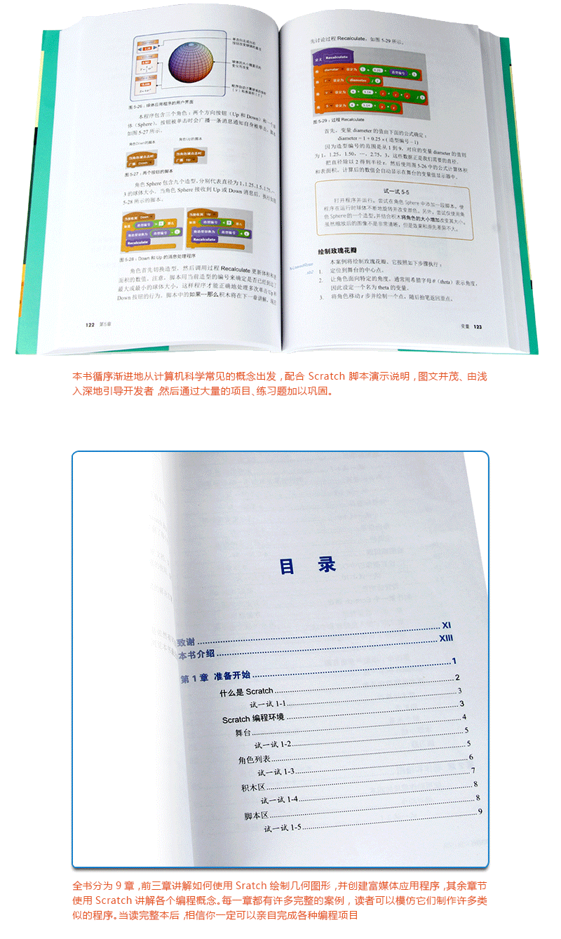 預(yù)售 正版書籍 動(dòng)手玩轉(zhuǎn)Scratch2.0編程 STEAM創(chuàng)新教育必備 少兒編程趣味首選