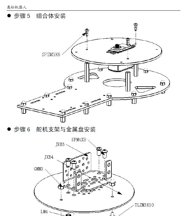 AS-6DOF 機(jī)械臂旋轉(zhuǎn)底座 機(jī)械手底盤(pán)支架 Arduino互動(dòng) 機(jī)器人配件
