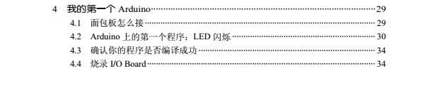  Arduino 完全實戰(zhàn) arduino硬件學習 arduino書籍 首選課程 提供教學視頻