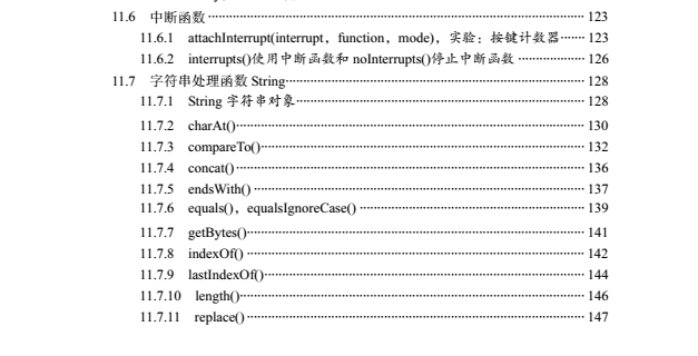  Arduino 完全實戰(zhàn) arduino硬件學習 arduino書籍 首選課程 提供教學視頻