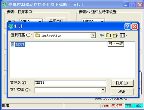 32路舵機控制器 動作存儲卡17.jpg