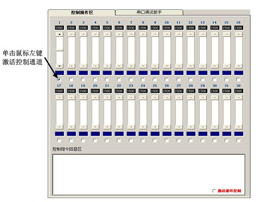 32路伺服舵機(jī)控制器18.jpg