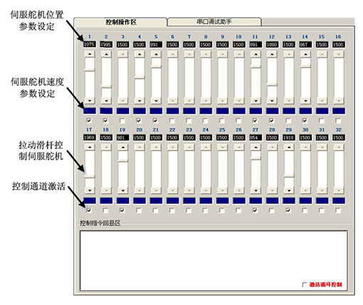 32路伺服舵機(jī)控制器22.jpg